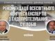 Унікальне видання – посібник «Рекомендації Всесвітнього конгресу експертів з ендопротезування суглобів»