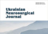 Вийшов друком Ukrainian Neurosurgical Journal