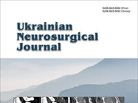 Вийшов друком Ukrainian Neurosurgical Journal