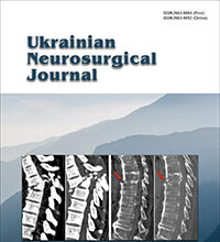 Вийшов друком Ukrainian Neurosurgical Journal
