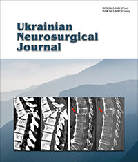 Вийшов друком Ukrainian Neurosurgical Journal
