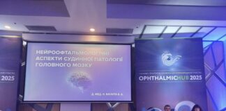 Науково-практична конференція OphthalmicHub 2025