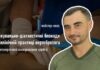 Майстер-клас «Лікувально-діагностичні блокади у клінічній практиці вертебролога (дегенеративні захворювання хребта)»