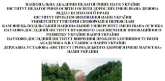ХV Всеукраїнські психолого-педагогічні читання «Професійна орієнтація: стан і перспективи розвитку»