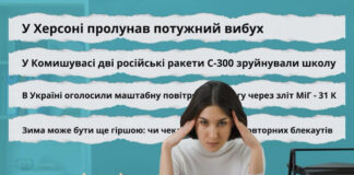 Застосування психологічних інструментів в освітньому процесі – вплив на ментальне здоров’я вчителів