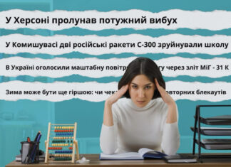 Застосування психологічних інструментів в освітньому процесі – вплив на ментальне здоров’я вчителів