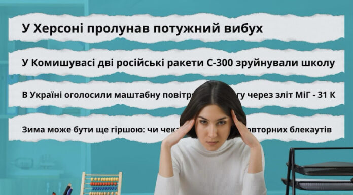 Застосування психологічних інструментів в освітньому процесі – вплив на ментальне здоров’я вчителів