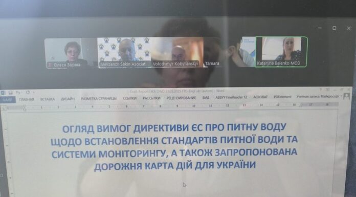 Перша міжвідомча нарада щодо звіту з впровадження стандартів ЄС для питної води в Україні