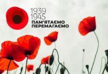 ПРИВІТАННЯ ДО ДНЯ ПАМ’ЯТІ ТА ПЕРЕМОГИ