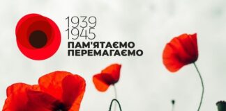 ПРИВІТАННЯ ДО ДНЯ ПАМ’ЯТІ ТА ПЕРЕМОГИ