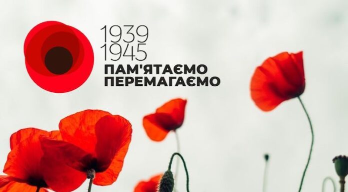 ПРИВІТАННЯ ДО ДНЯ ПАМ’ЯТІ ТА ПЕРЕМОГИ