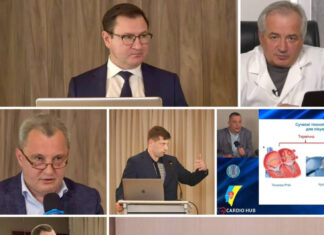 XV науково-практична конференція асоціації аритмологів Україні