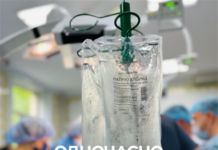 Одночасно 4 трансплантації