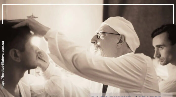 ВОЛОДИМИР ФІЛАТОВ — ЛЕГЕНДА СВІТОВОЇ ОФТАЛЬМОЛОГІЇ!