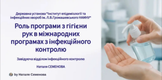 До Всесвітнього дня гігієни рук