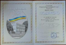 Колектив ДУ «Інститут дерматології та венерології НАМН України» нагороджений Подякою Президії НАН України