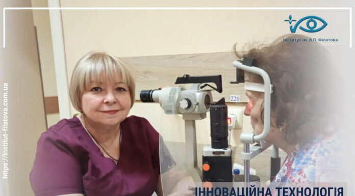 ІННОВАЦІЙНА ТЕХНОЛОГІЯ ДЛЯ ЛІКУВАННЯ МЕЛАНОМИ ХОРІОІДЕЇ СТАДІЙ T1–T3