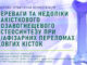 Науково-практична конференція «Переваги та недоліки накісткового позавогнещевого остеосинтезу при діафізарних переломах довгих кісток»