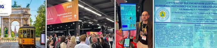 Щорічна наукова конференціґ Європейського товариства генетики людини (ESHG)