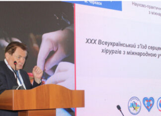 XXX Всеукраїнський з’їзд серцево-судинних хірургів з міжнародною участю