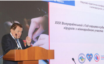 XXX Всеукраїнський з’їзд серцево-судинних хірургів з міжнародною участю