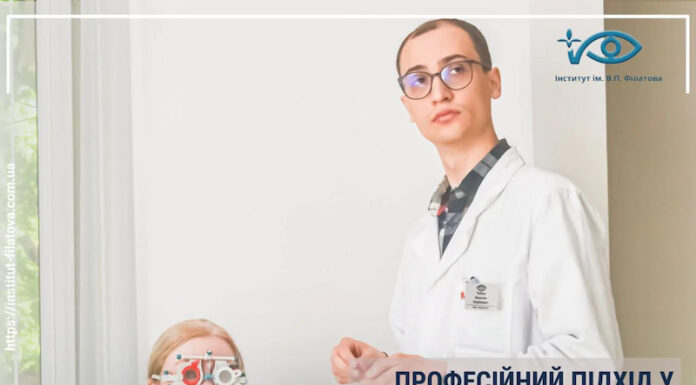 ПРОФЕСІЙНИЙ ПІДХІД У ПІДБОРІ ОКУЛЯРІВ — КЛЮЧ ДО ЗОРОВОГО КОМФОРТУ