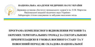 Опубліковані методичні рекомендації щодо комплексного відновлення регіонів та окремих територіальних громад за секторальною пріоритезацією в умовах воєнного стану та у повоєнний період