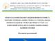 Опубліковані методичні рекомендації щодо комплексного відновлення регіонів та окремих територіальних громад за секторальною пріоритезацією в умовах воєнного стану та у повоєнний період