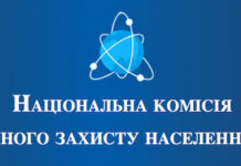 Засідання Національної комісії з радіаційного захисту населення України