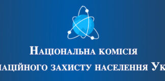 Засідання Національної комісії з радіаційного захисту населення України
