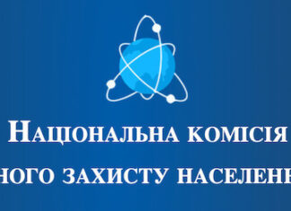 Засідання Національної комісії з радіаційного захисту населення України