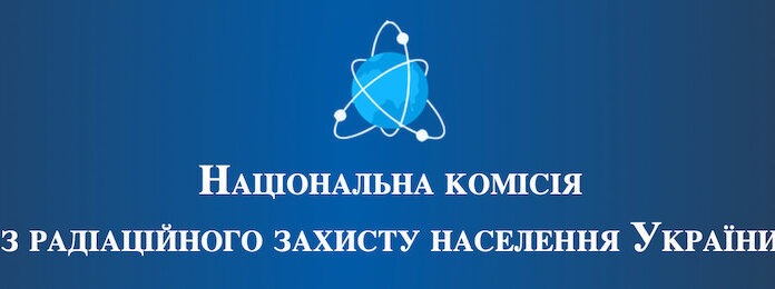 Засідання Національної комісії з радіаційного захисту населення України