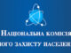 Засідання Національної комісії з радіаційного захисту населення України