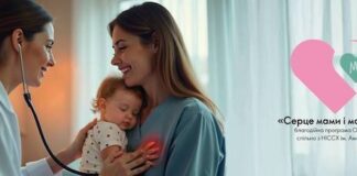 Благодійна програма «Серце мами і малюка»
