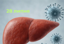 28 липня — Всесвітній день боротьби з гепатитами