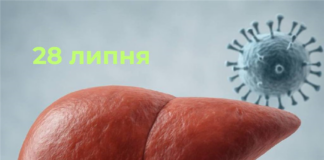 28 липня — Всесвітній день боротьби з гепатитами