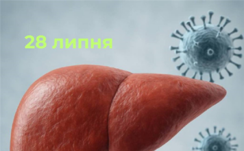 28 липня — Всесвітній день боротьби з гепатитами