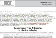 Ініціатива «Геноміка діабету 1-го типу в Україні»