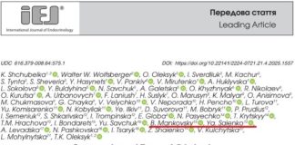 Ініціатива «Геноміка діабету 1-го типу в Україні»