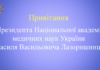 “Ми зобов’язані вам – не лише вдячністю.Ми зобов’язані вам – життям.”