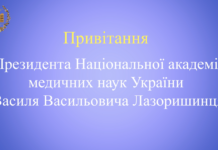 “Ми зобов’язані вам – не лише вдячністю.Ми зобов’язані вам – життям.”