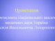 “Ми зобов’язані вам – не лише вдячністю.Ми зобов’язані вам – життям.”