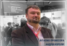 УКРАЇНСЬКИЙ ОФТАЛЬМОЛОГ СЕРЕД СВІТОВИХ ЛІДЕРІВ