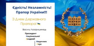 З Днем Державного Прапора!