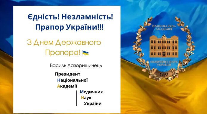 З Днем Державного Прапора!