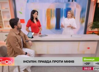 ЩО ВАЖЛИВО ЗНАТИ ПРО ІНСУЛІН?