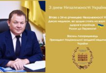 З днем Незалежності України!