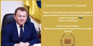 З днем Незалежності України!