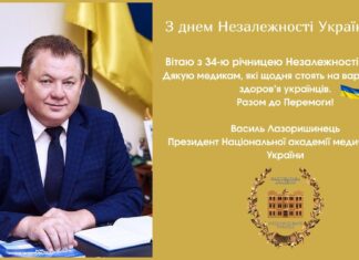 З днем Незалежності України!