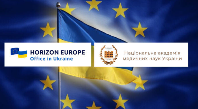 У НАМН України обговорили участь установ Академії у Програмі ЄС «Горизонт Європа»